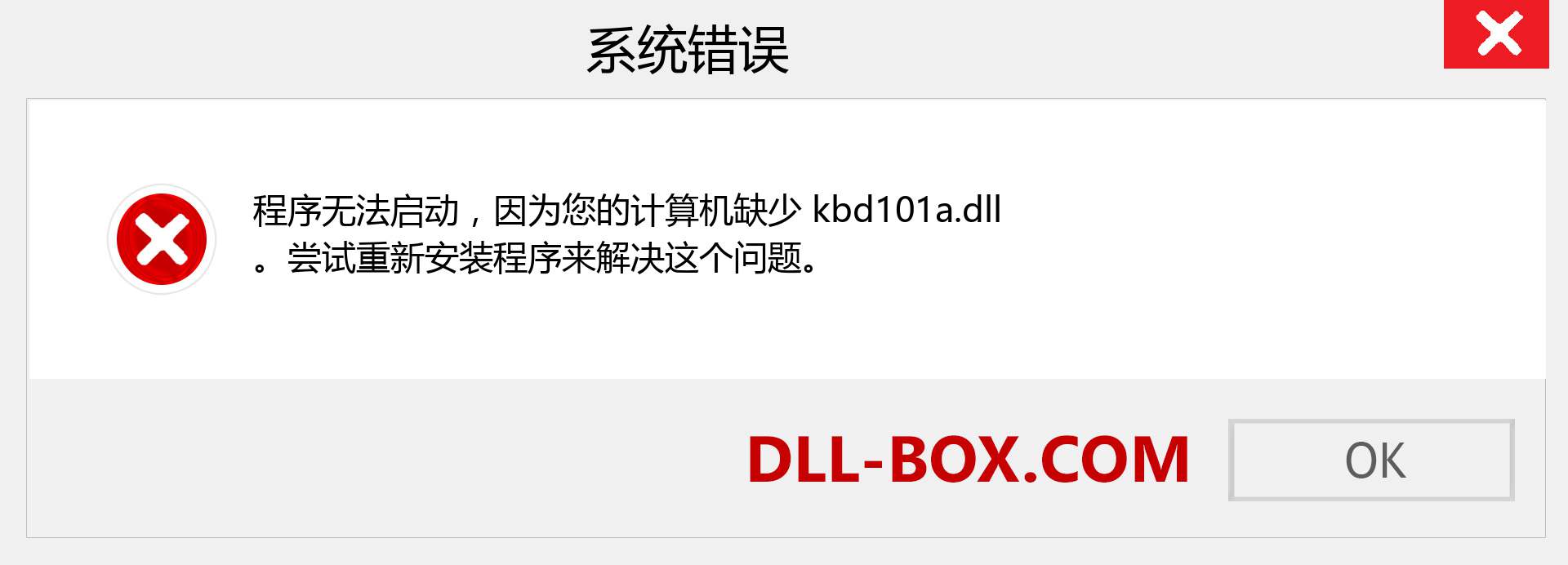 kbd101a.dll 文件丢失？。 适用于 Windows 7、8、10 的下载 - 修复 Windows、照片、图像上的 kbd101a dll 丢失错误